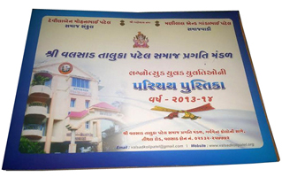 Matrimonial Booklet Cover